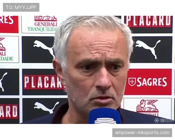 穆里尼奥携新援助力球队稳步提升，表现引人关注