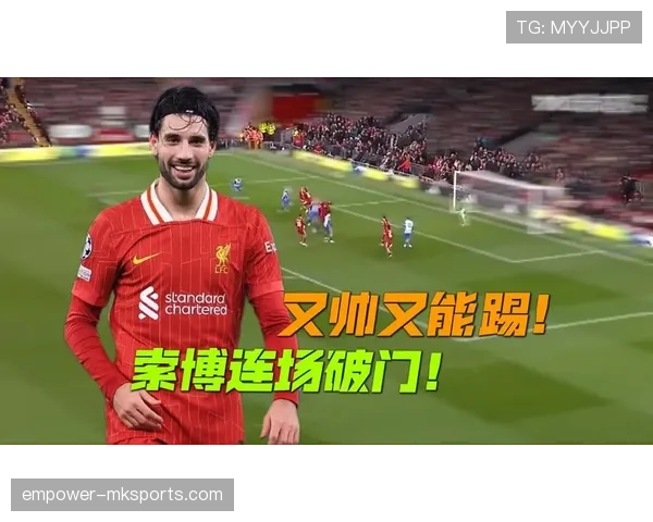 索博斯洛伊成利物浦中场引擎，近期表现稳健